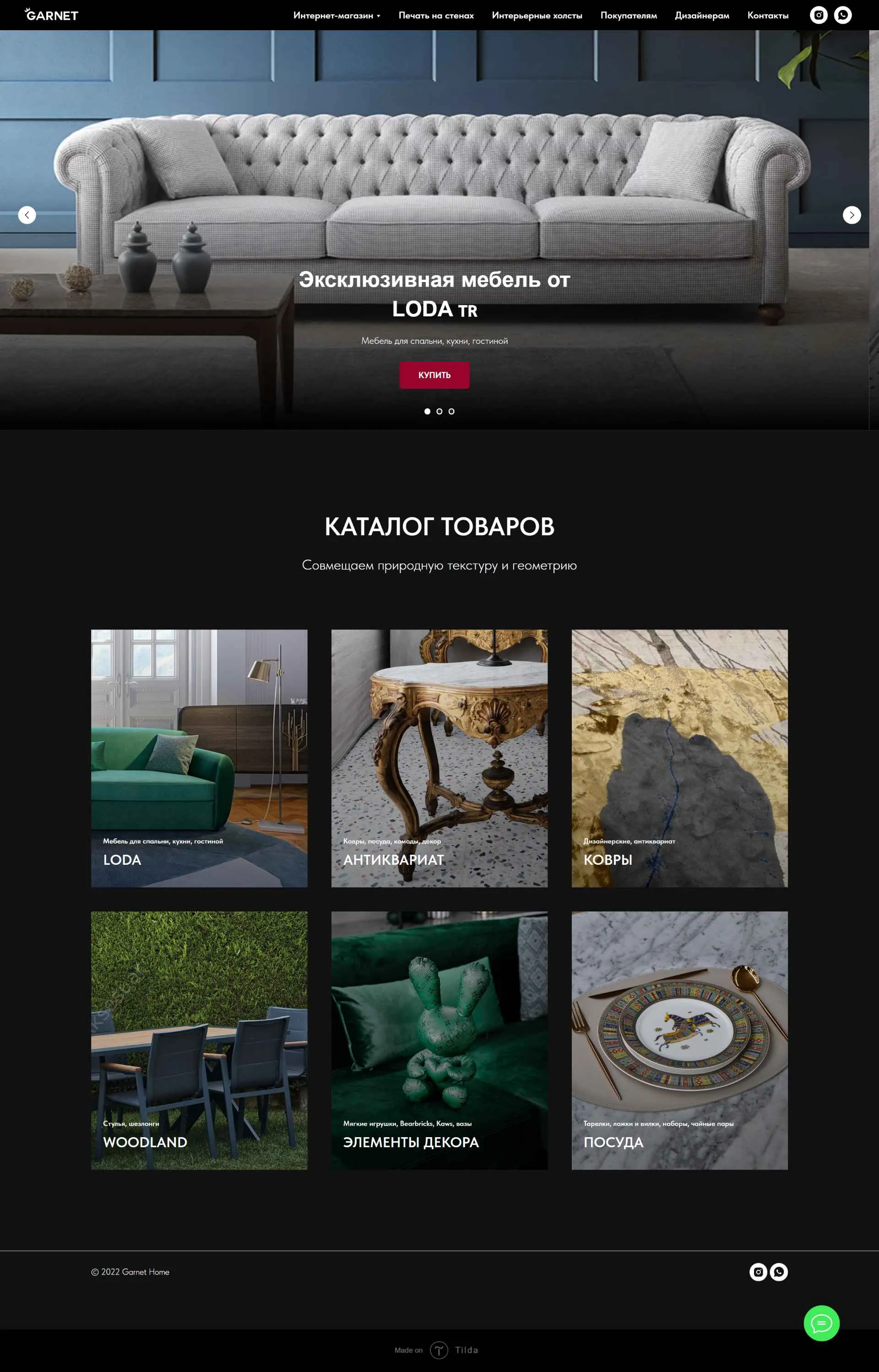 Интернет-магазин «Garnet Home» — скриншот 1