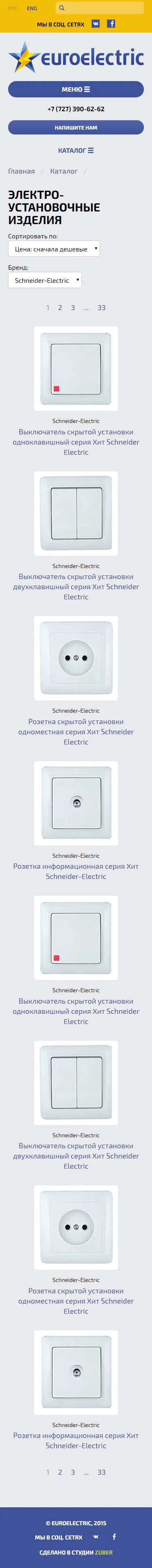 Сайт каталог компании «Euroelectric» — скриншот 2