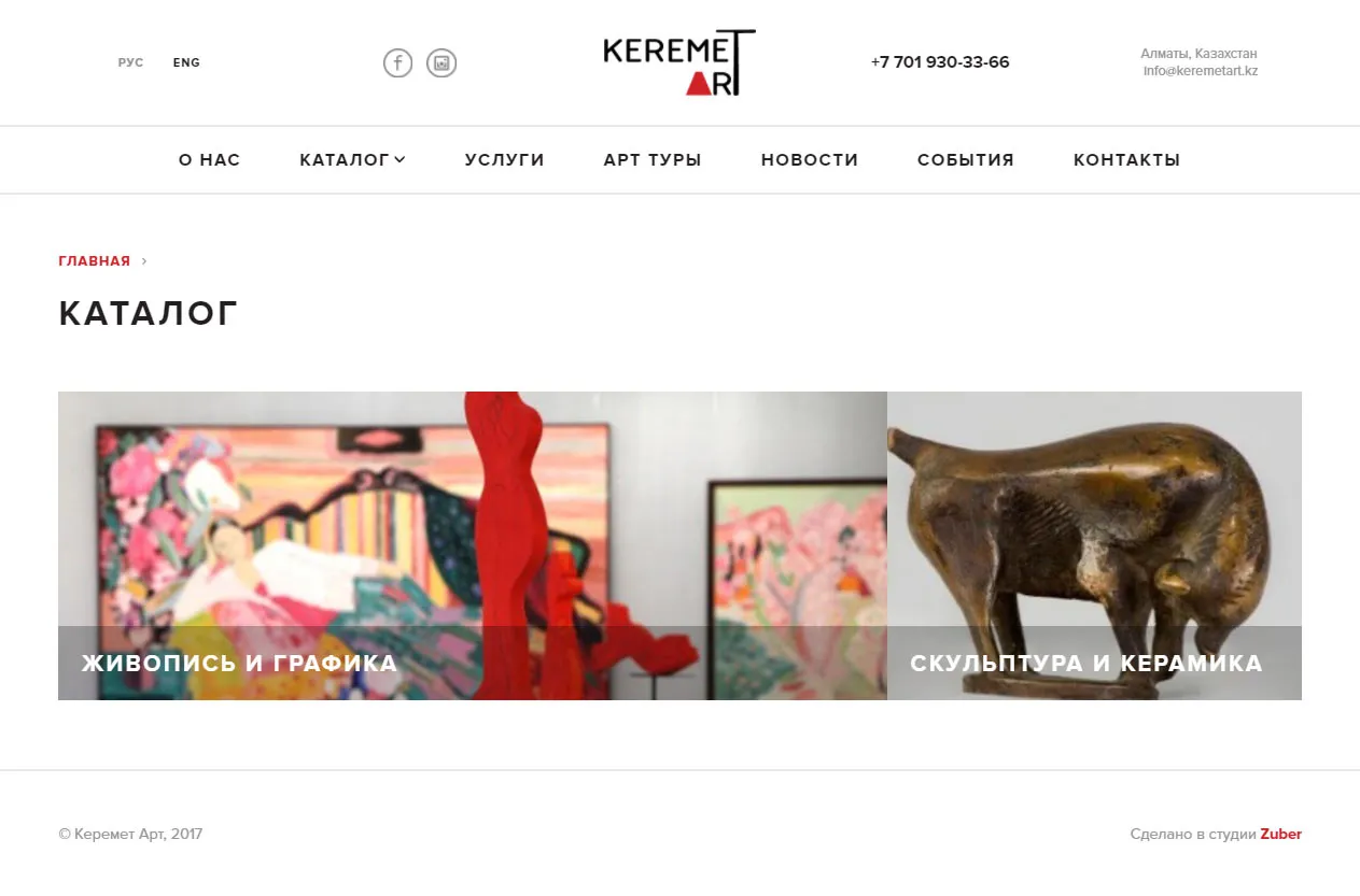 Каталог арт проектов «Keremet Art» — скриншот 2