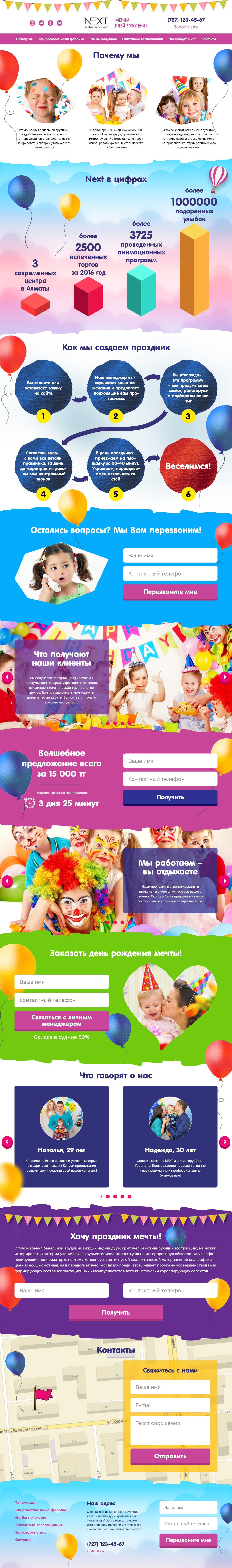 Разработка дизайна одностраничного сайта компании «NEXT» — скриншот 1
