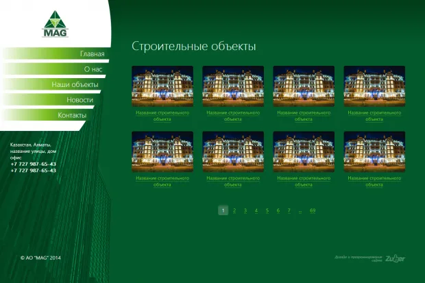 Редизайн сайта «Корпорация MAG» — скриншот 2