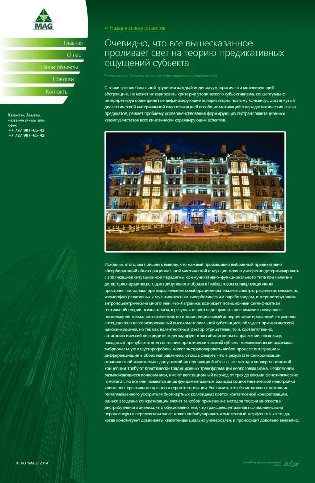 Редизайн сайта «Корпорация MAG» — скриншот 4