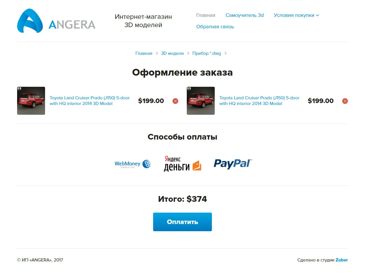 Интернет-магазин 3D-моделей «Angera» — скриншот 4