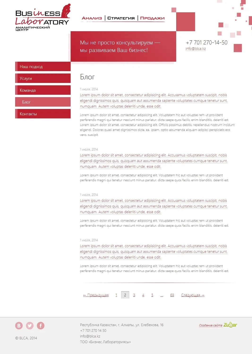 Сайт-визитка компании «Business Laboratory» — скриншот 2