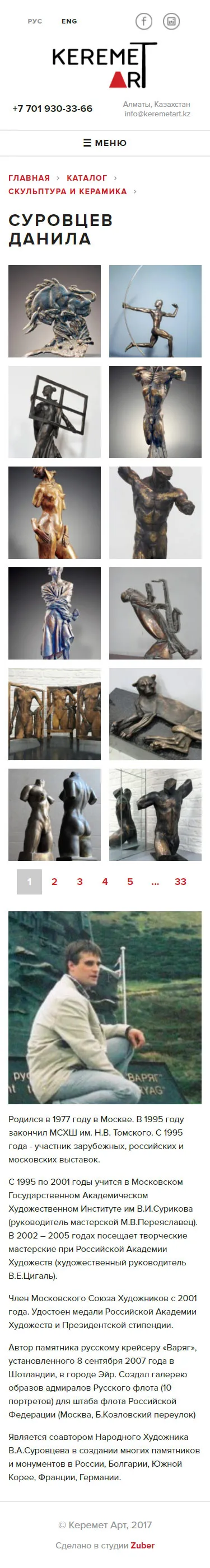Каталог арт проектов «Keremet Art» — скриншот 4