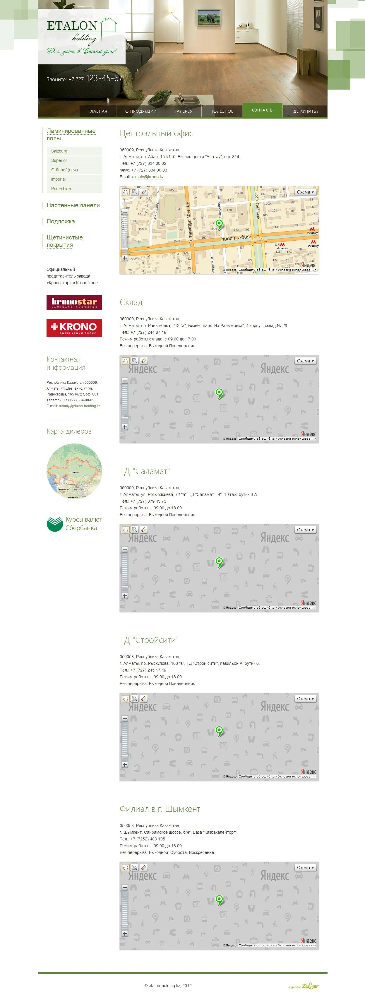 Сайт каталог компании «Etalon Holding» — скриншот 6