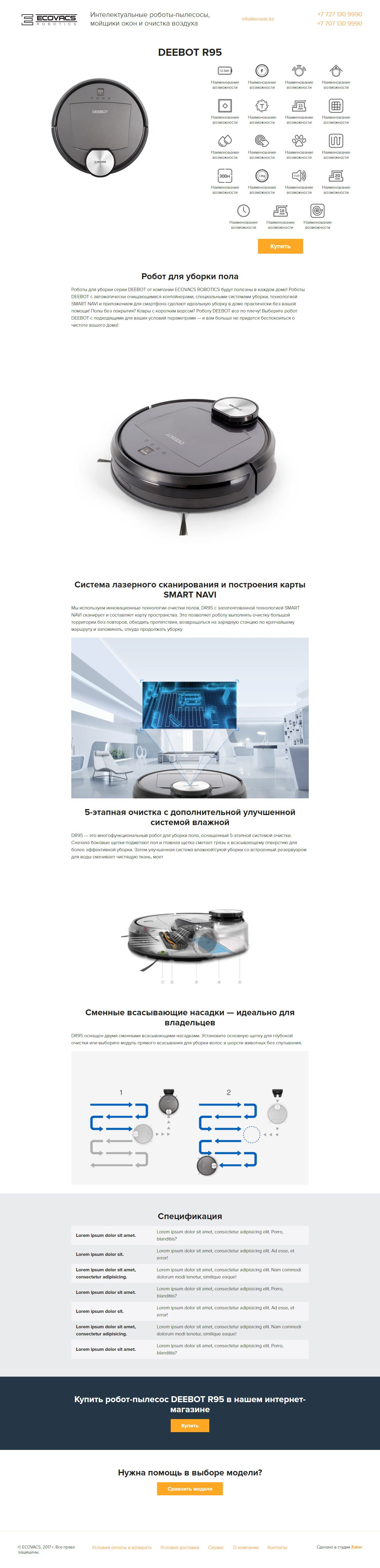 Интернет-магазин «Ecovacs» — скриншот 2