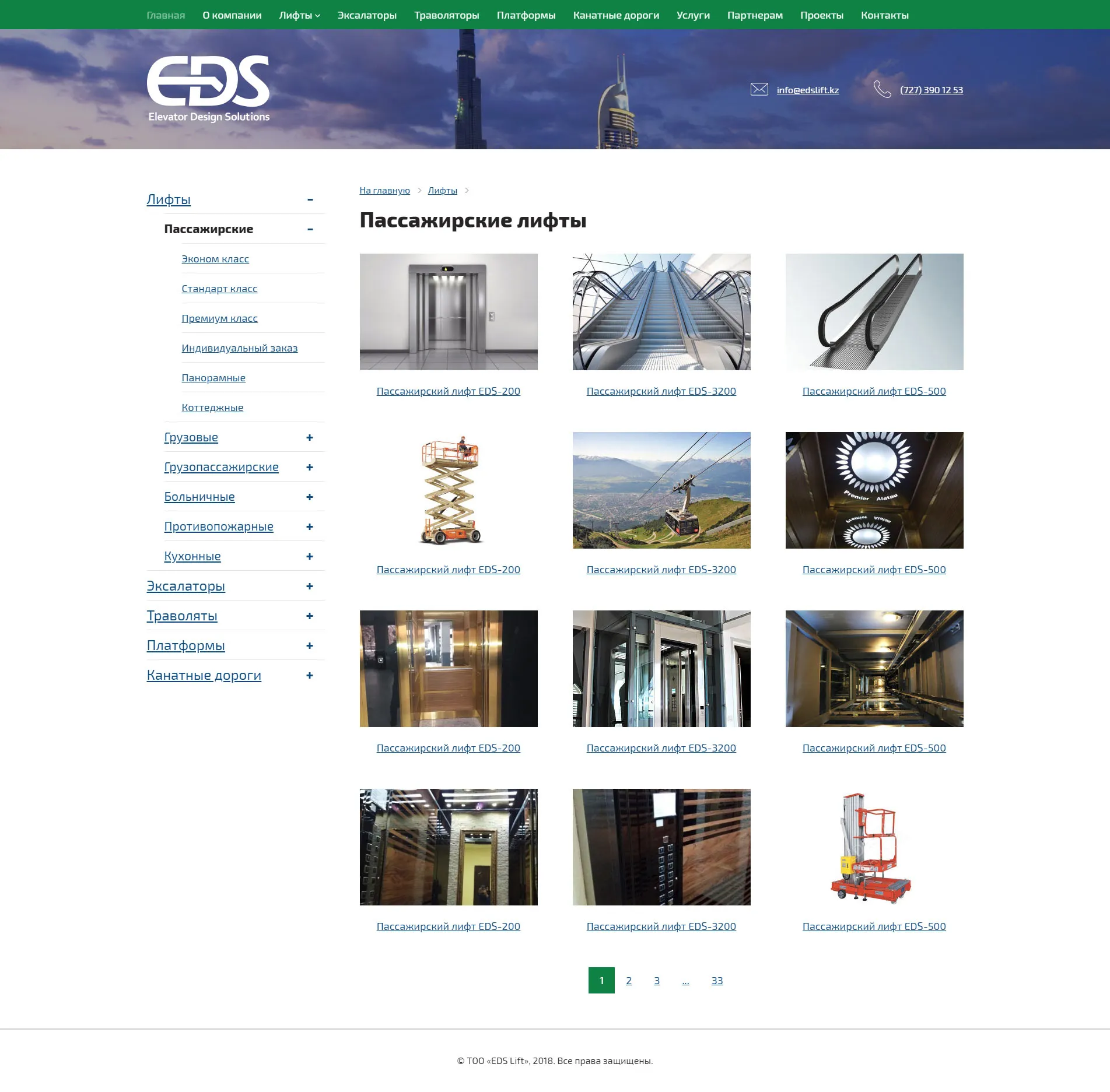 Корпоративный сайт компании «EDS» — скриншот 2