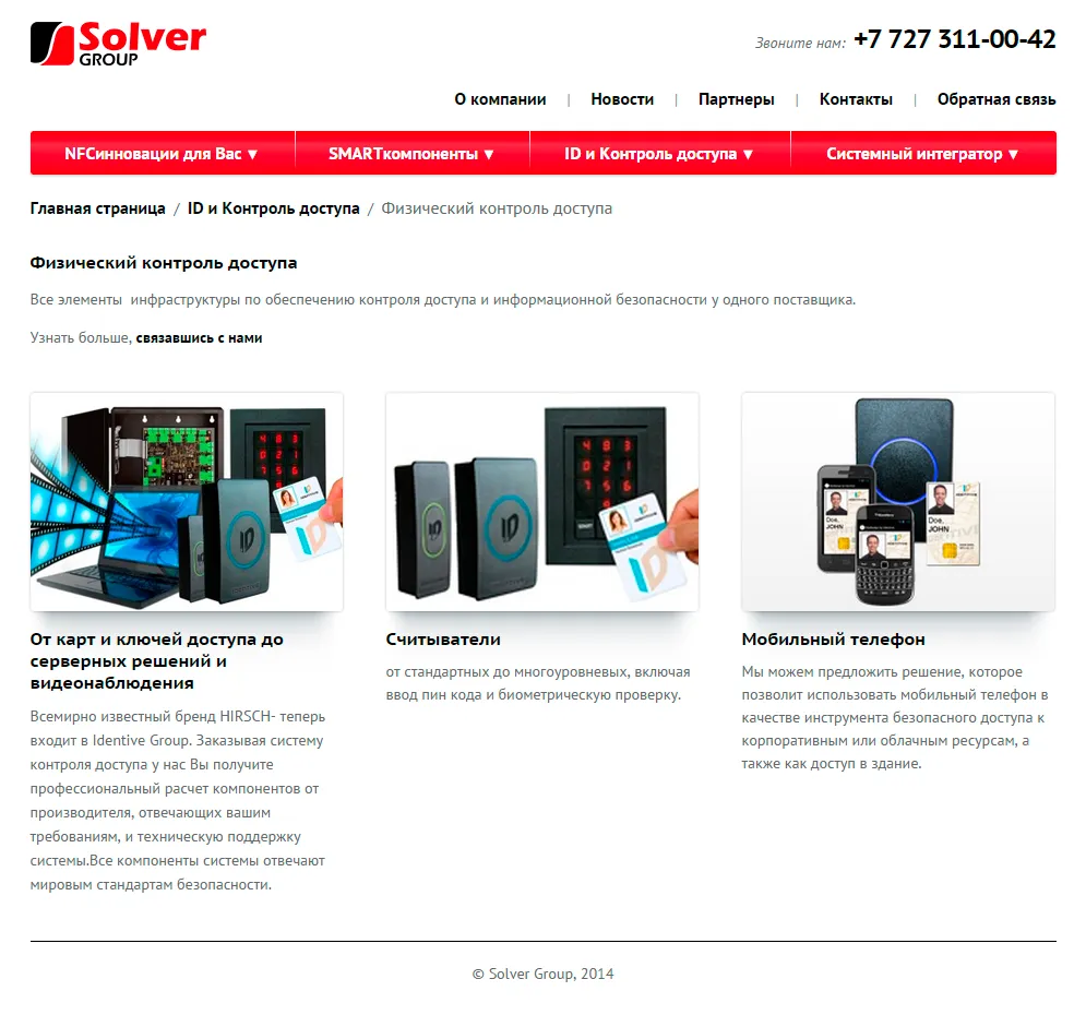 Создание сайта-визитки «Solver Group» — скриншот 4
