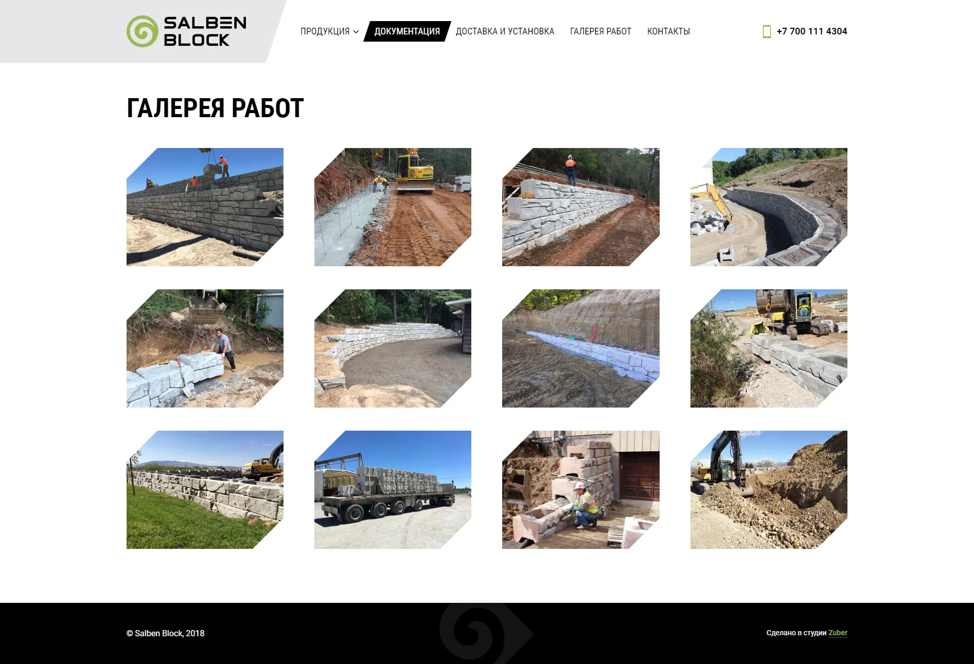 Корпоративный сайт компании «Salben Block» — скриншот 3