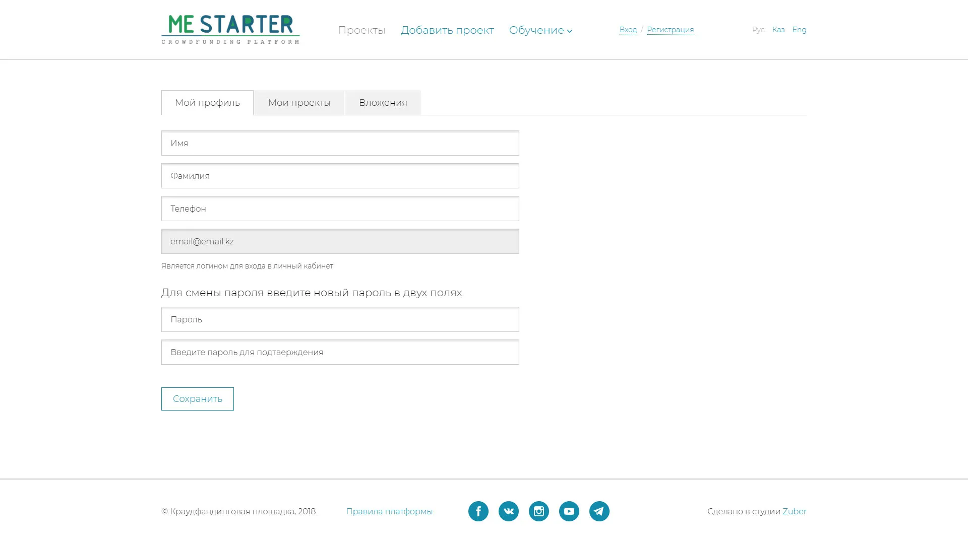 Краудфандинговая платформа «Me Starter» — скриншот 5