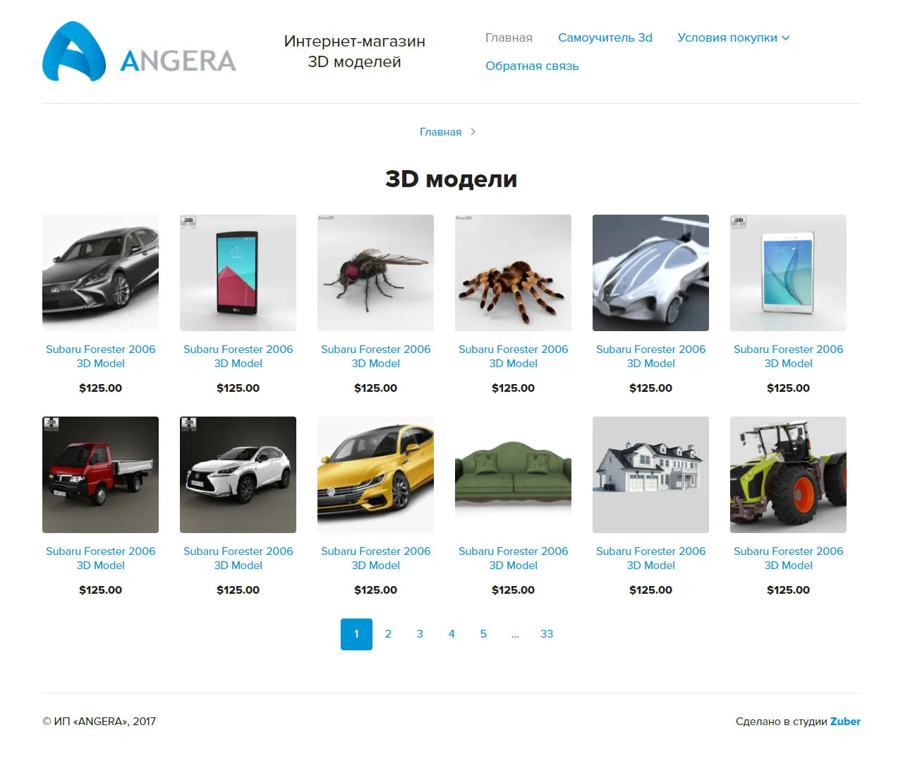Интернет-магазин 3D-моделей «Angera» — скриншот 2