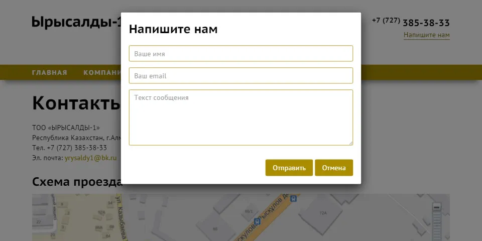 Сайт каталог компании «Ырысалды-1» — скриншот 6