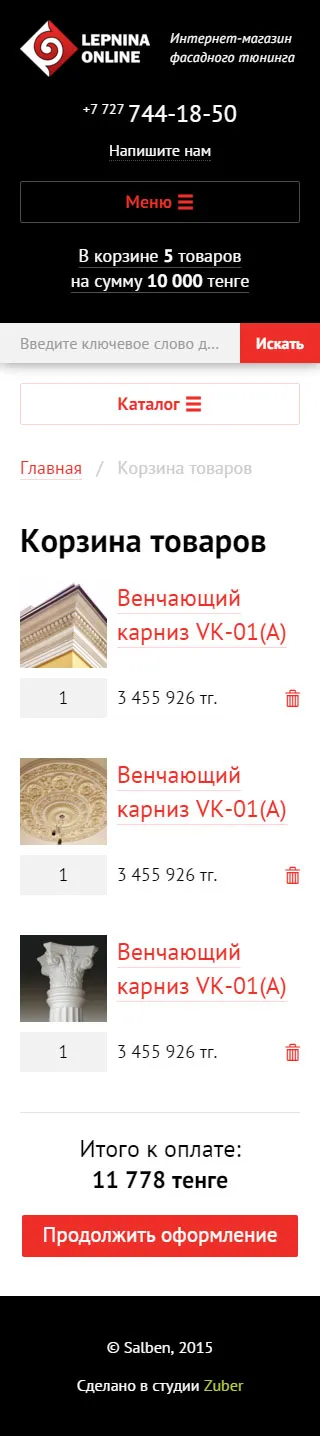 Интернет-магазин фасадного тюнинга «Lepnina Online» — скриншот 4