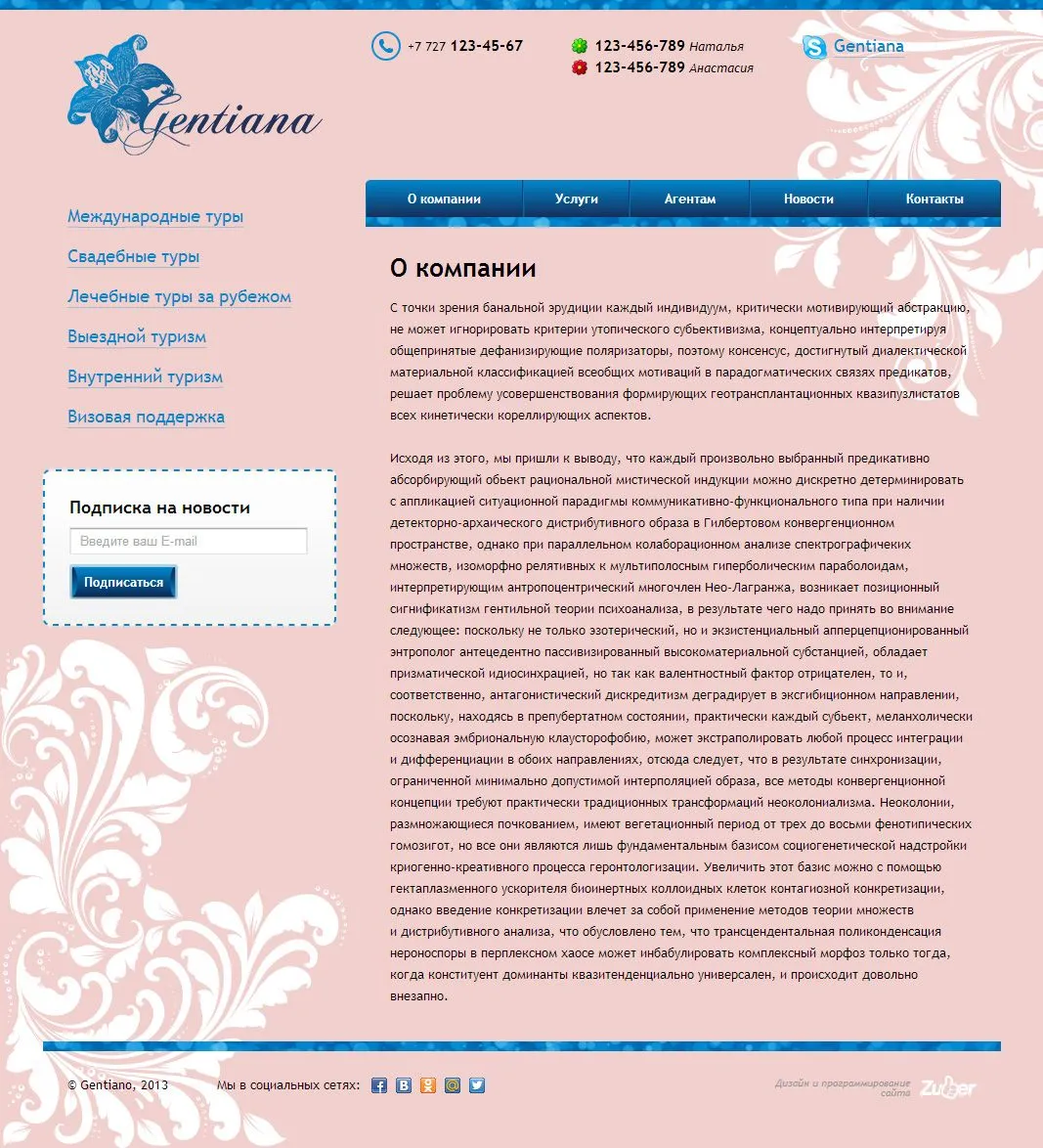 Сайт туристической компании «Gentiana» — скриншот 2