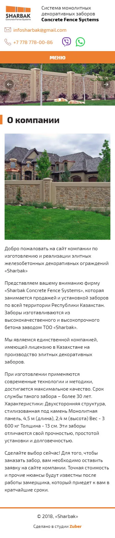 Сайт компании «Sharbak» — скриншот 1
