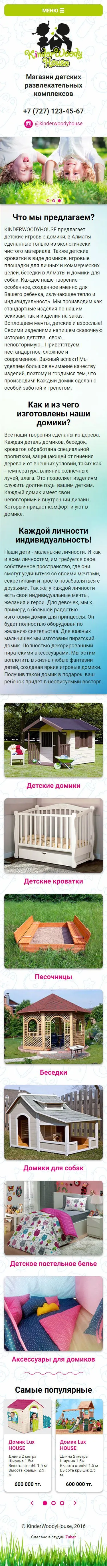 Сайт-каталог детских домиков «Kinderwoodyhouse» — скриншот 1