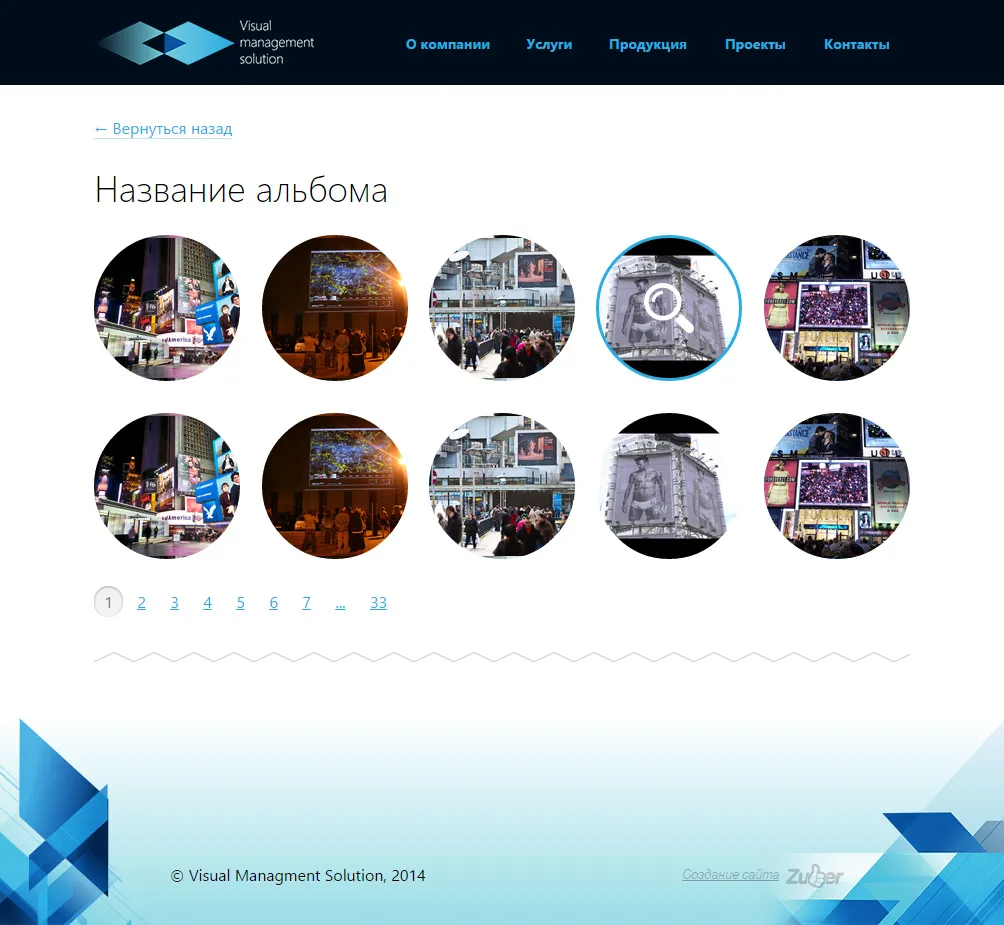 Сайт компании «VMS» — скриншот 3