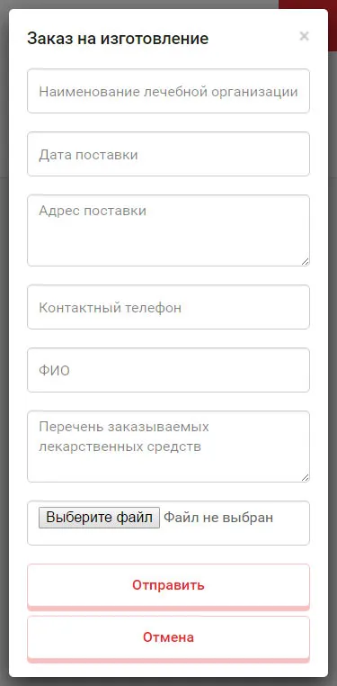 Сайт каталог сети аптек «А+» — скриншот 6