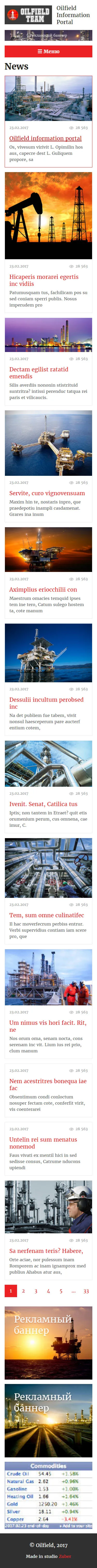 Информационный нефтяной портал «Oilfield» — скриншот 2