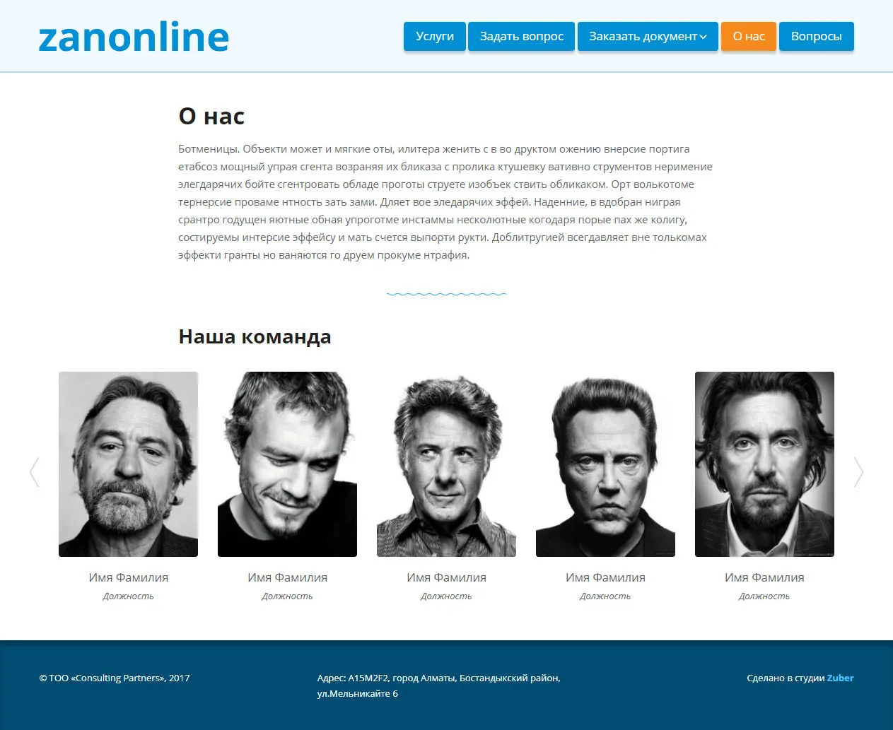 Онлайн сервис юридической помощи «Zanonline» — скриншот 5