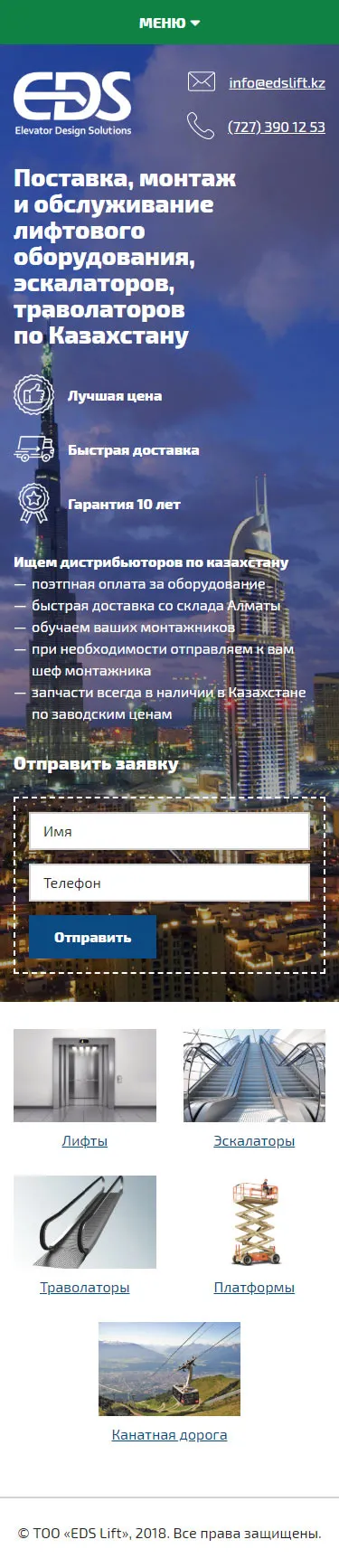 Корпоративный сайт компании «EDS» — скриншот 1