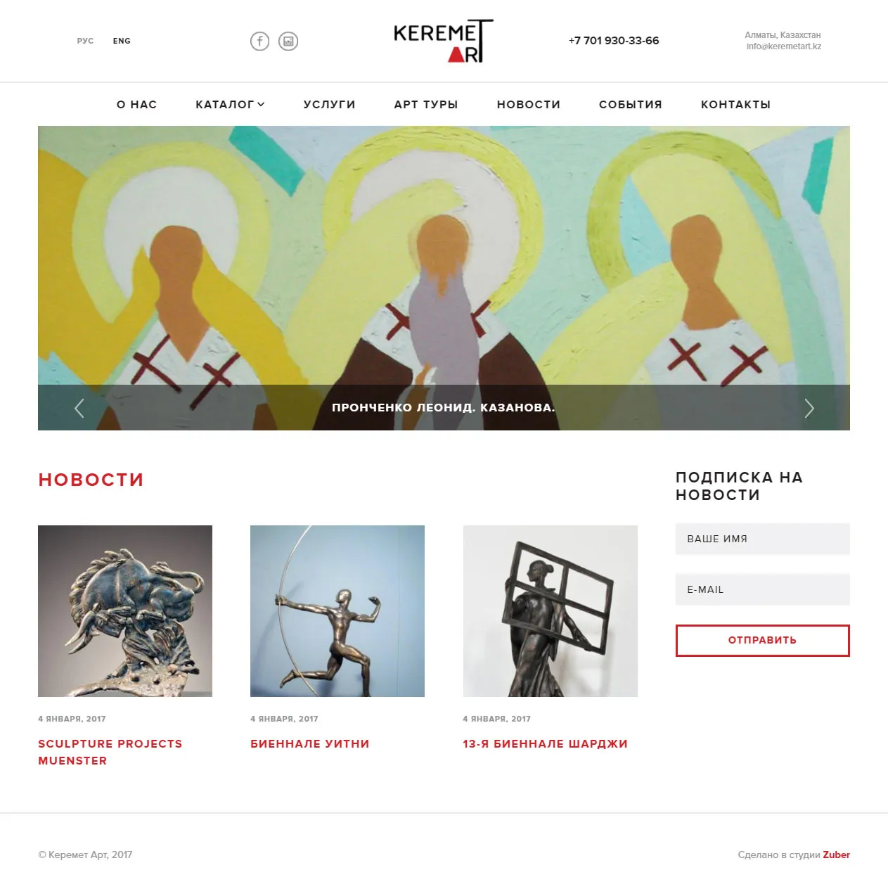 Каталог арт проектов «Keremet Art» — скриншот 1