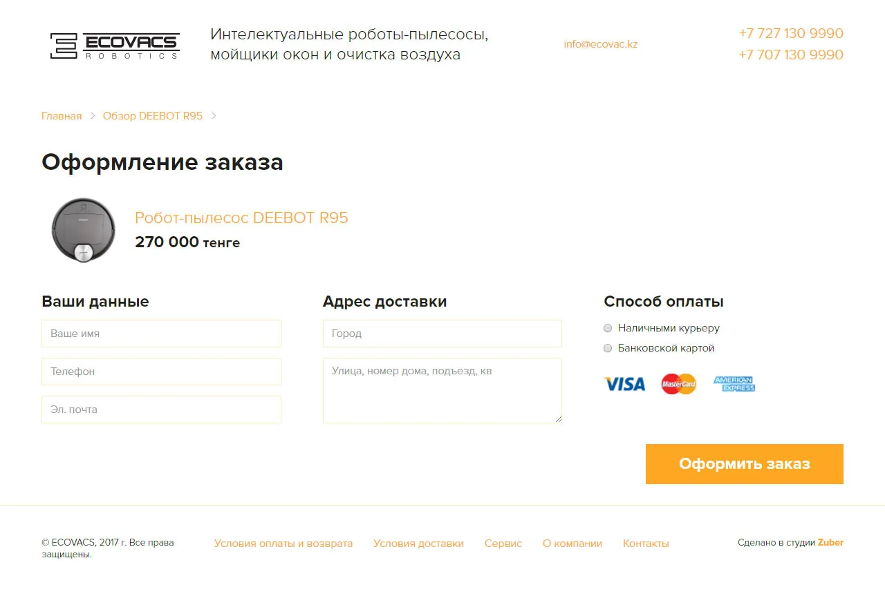 Интернет-магазин «Ecovacs» — скриншот 4