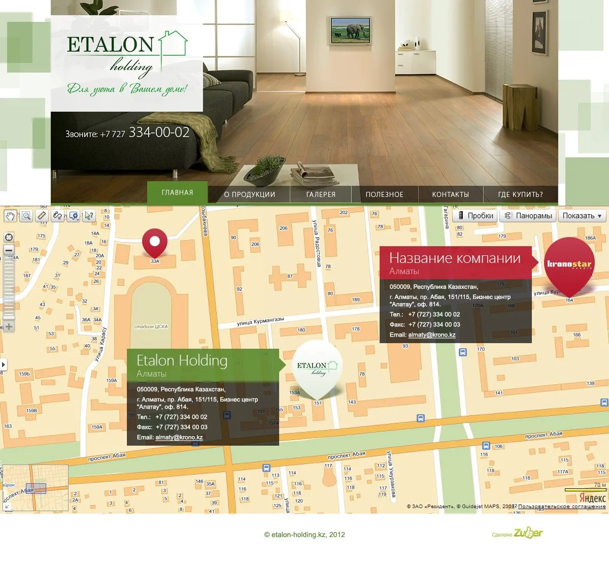 Сайт каталог компании «Etalon Holding» — скриншот 7