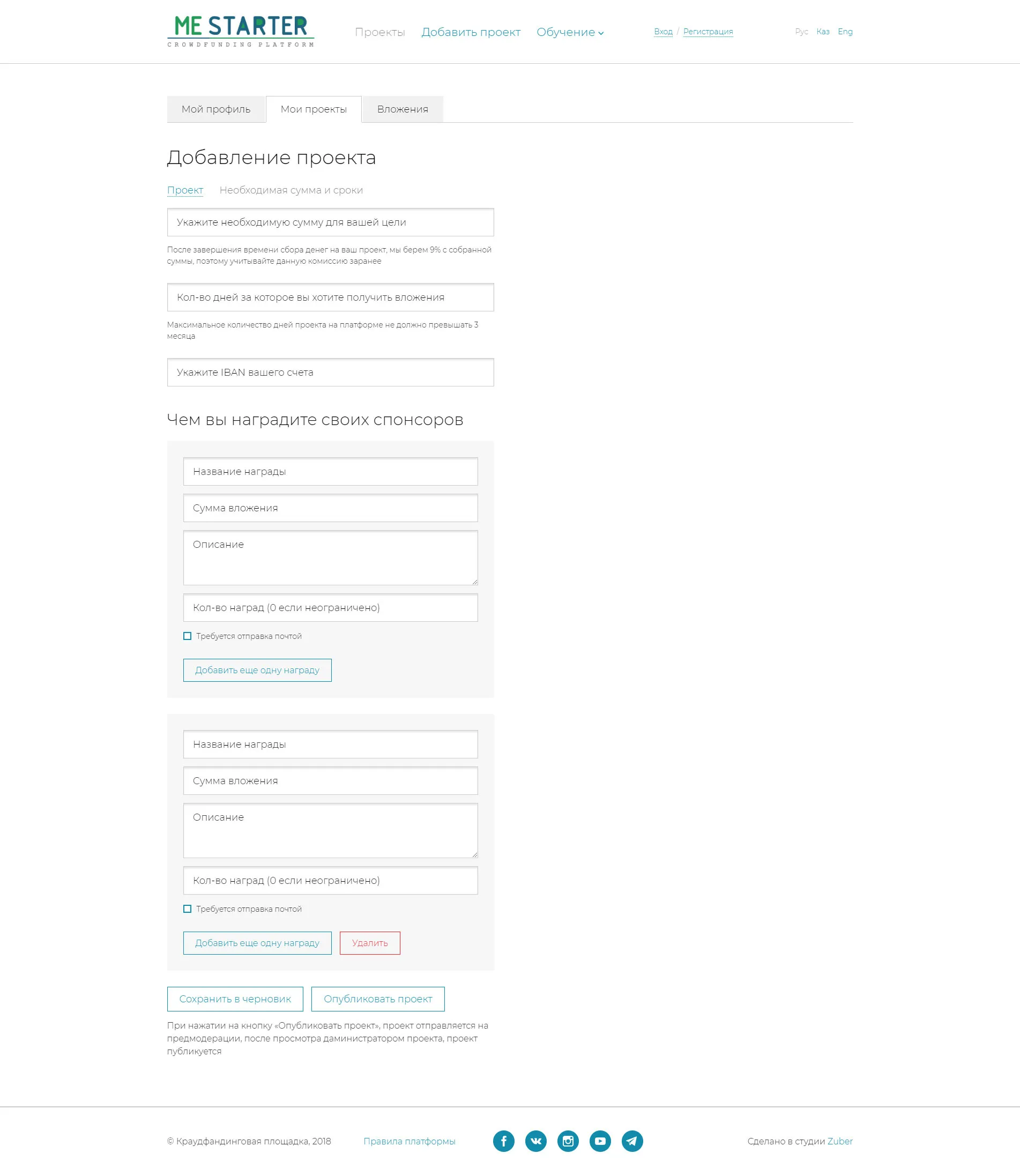 Краудфандинговая платформа «Me Starter» — скриншот 7