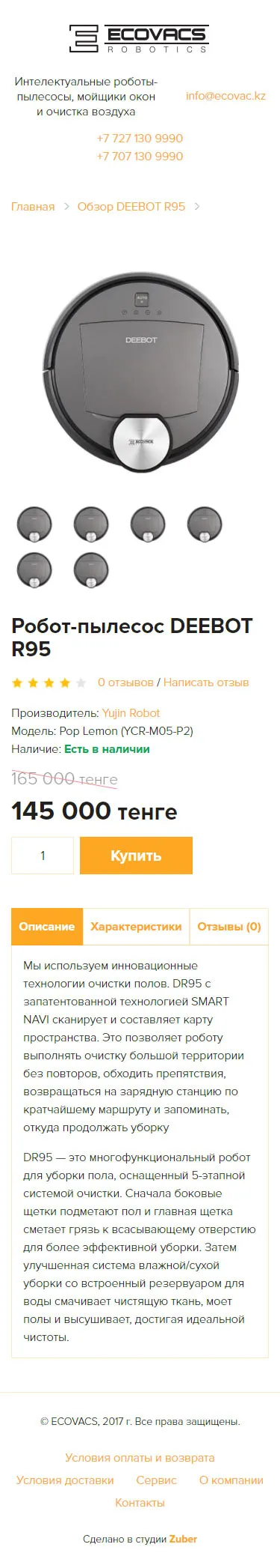 Интернет-магазин «Ecovacs» — скриншот 3