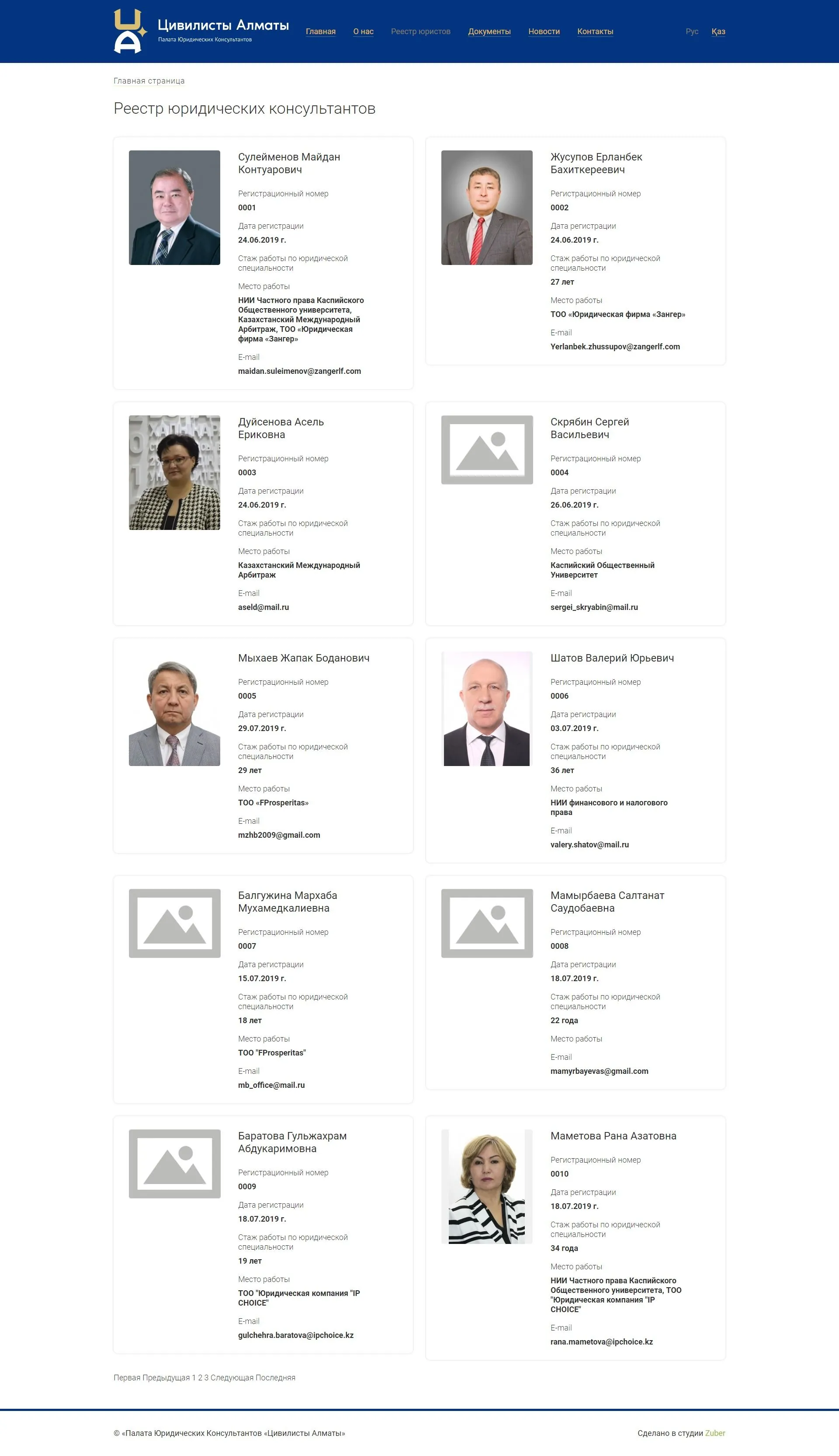 Сайт компании «Цивилисты Алматы» — скриншот 3