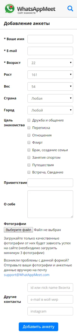 Сайт знакомств «WhatsAppMeet» — скриншот 2