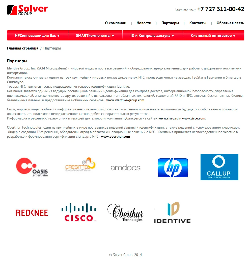 Создание сайта-визитки «Solver Group» — скриншот 5
