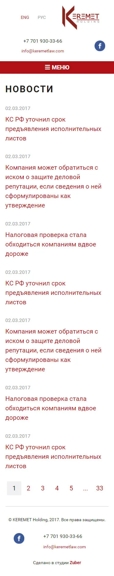 Корпоративный сайт компании «Keremet Holding» — скриншот 6