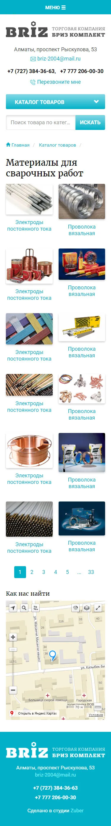 Сайт каталог компании «Бриз Комплект» — скриншот 2