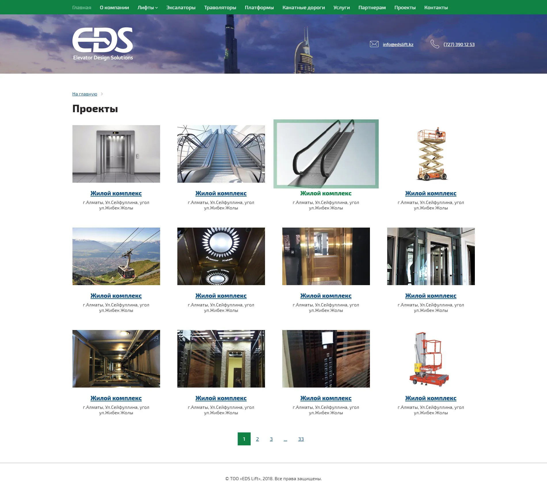 Корпоративный сайт компании «EDS» — скриншот 4