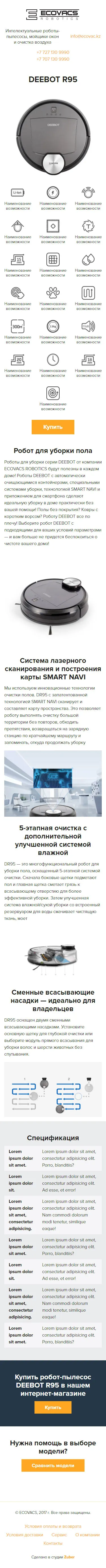 Интернет-магазин «Ecovacs» — скриншот 2