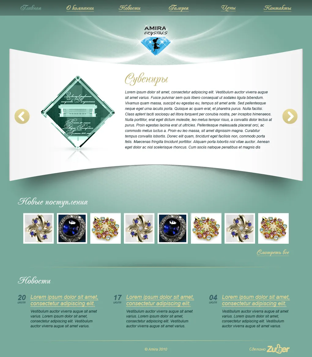 Сайт компании «Amira Crystals» — скриншот 1