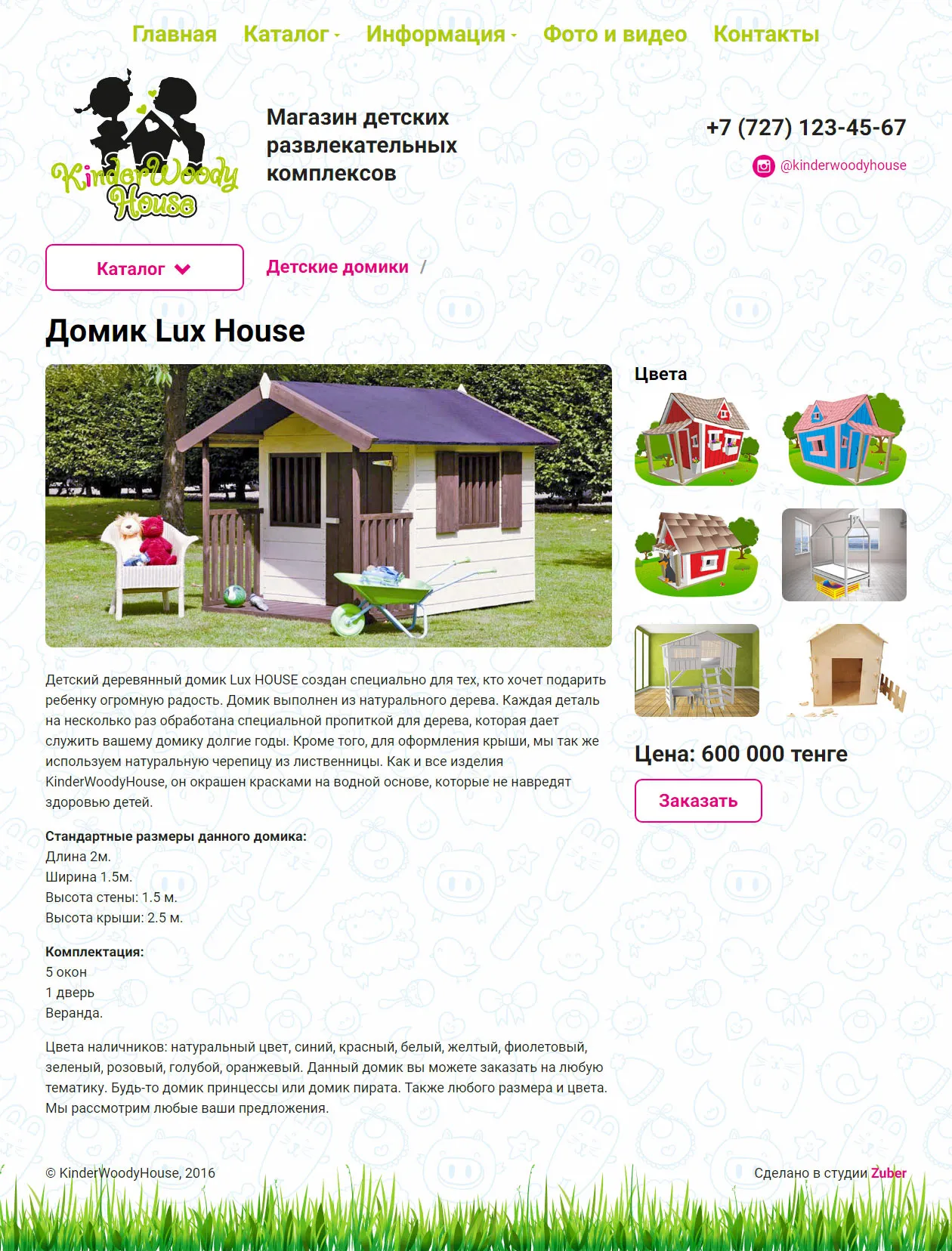 Сайт-каталог детских домиков «Kinderwoodyhouse» — скриншот 3