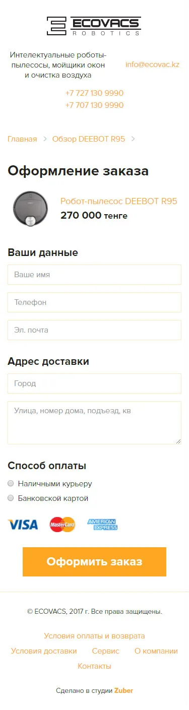 Интернет-магазин «Ecovacs» — скриншот 4
