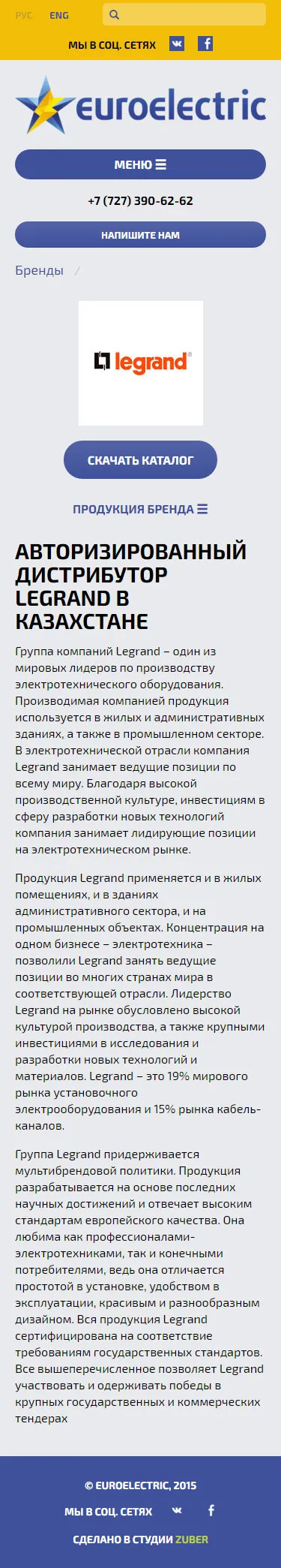 Сайт каталог компании «Euroelectric» — скриншот 4