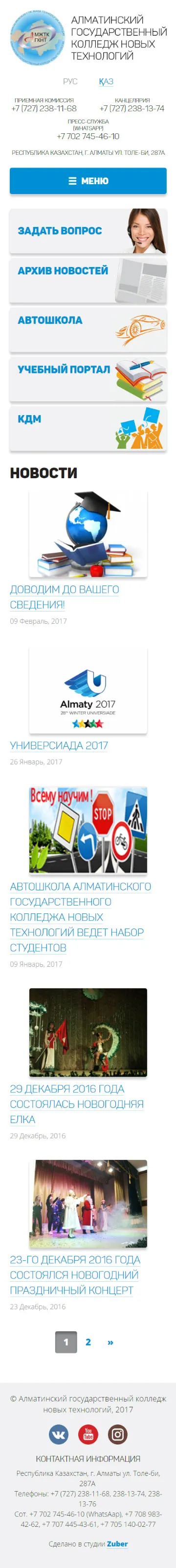 Редизайн сайта «АГКНТ» — скриншот 2