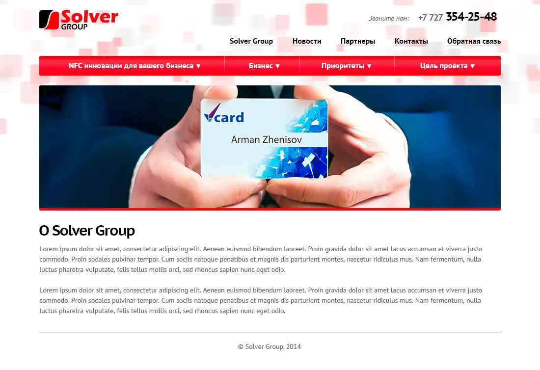 Создание сайта-визитки «Solver Group» — скриншот 1
