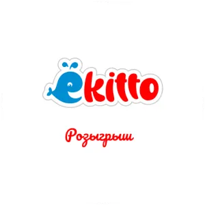 Сайт промо акции «Ekitto»