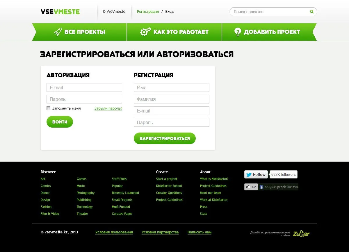 Сайт краудфандинга в Казахстане «VseVmeste» — скриншот 8