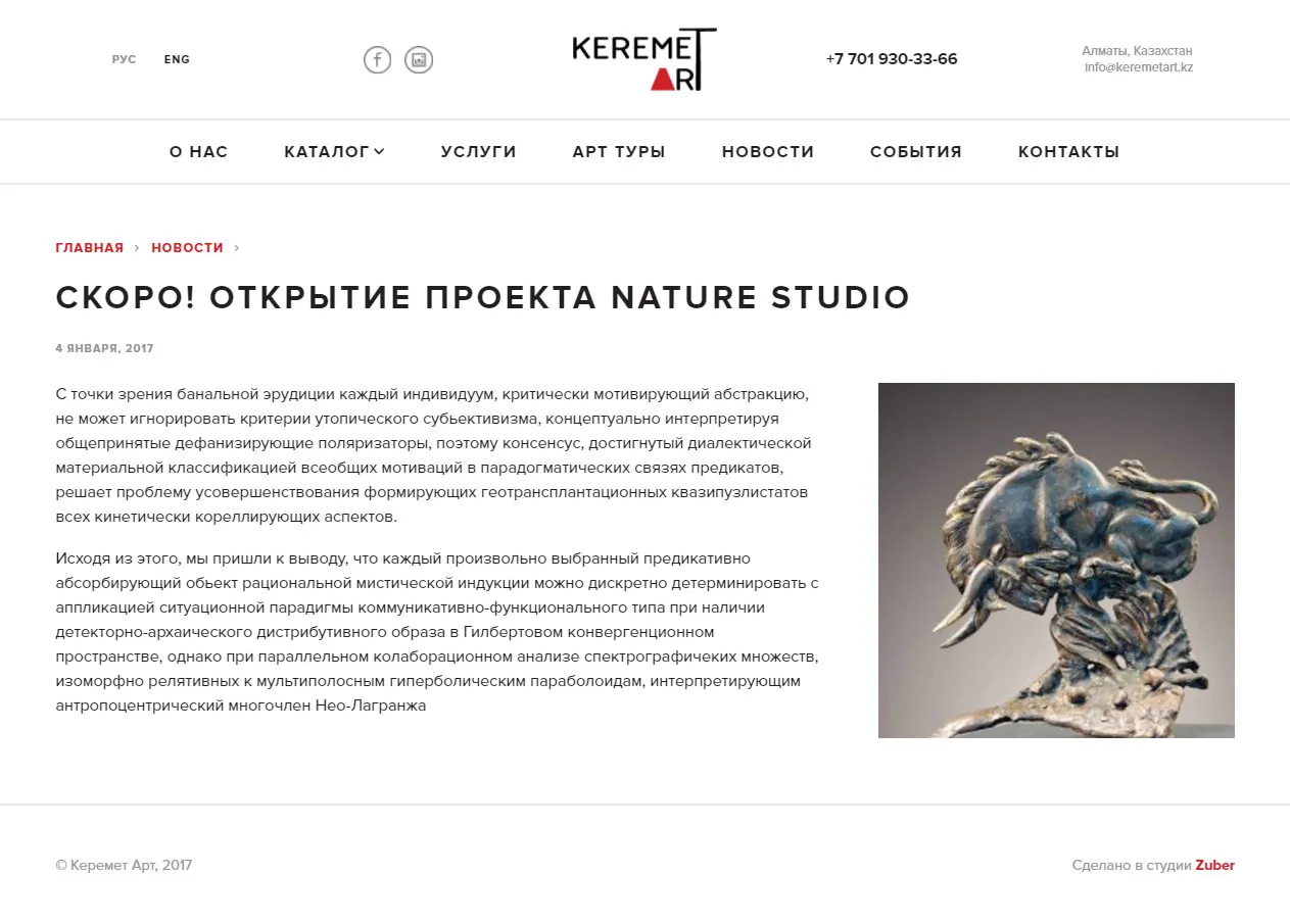 Каталог арт проектов «Keremet Art» — скриншот 6